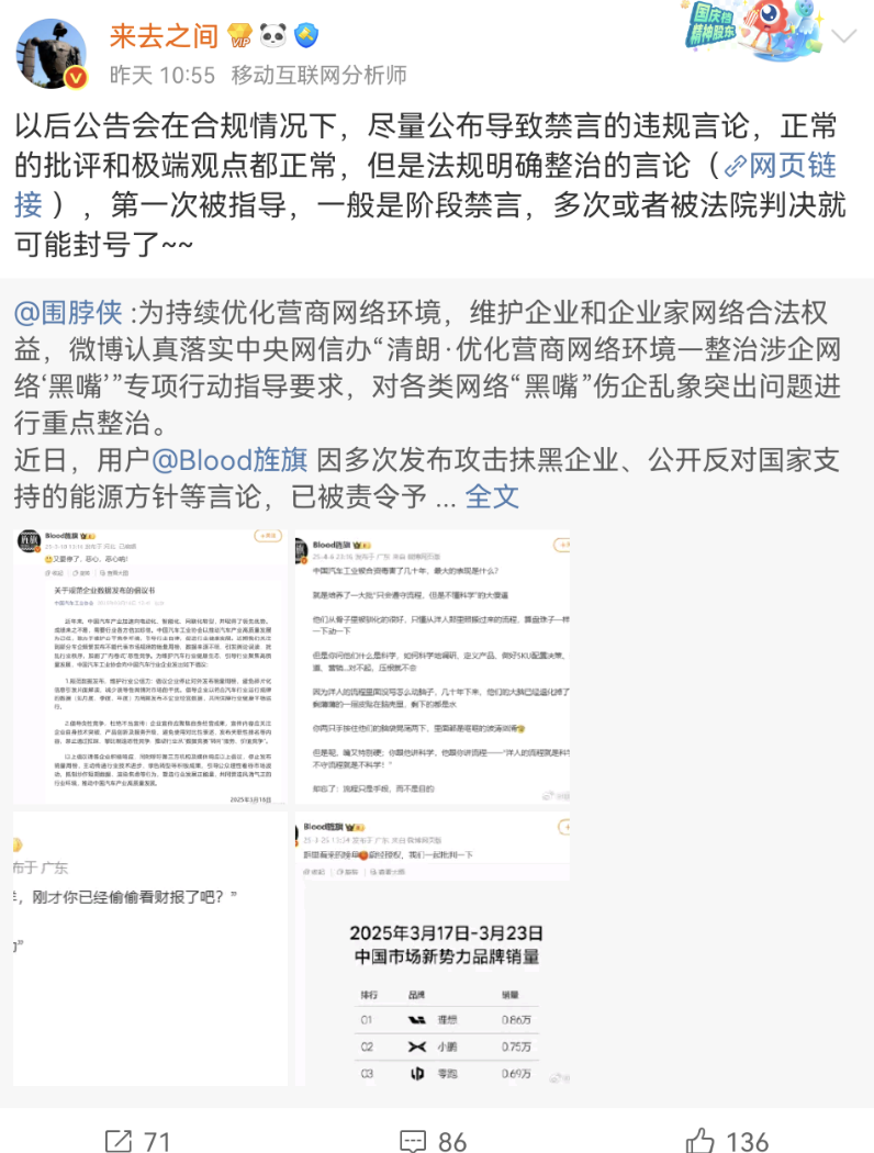 Screenshot_20250722_200400_com.sina.weibo.png