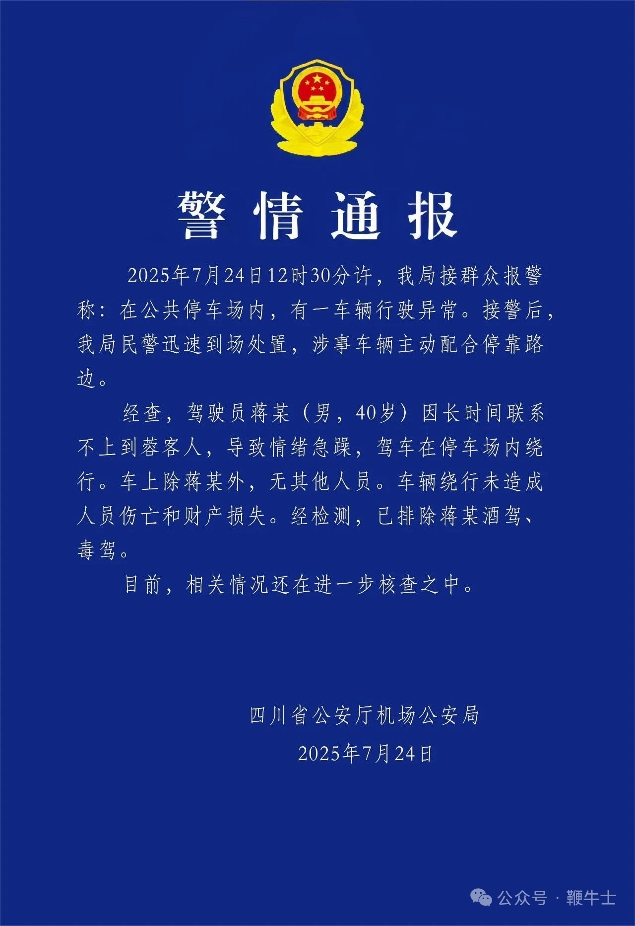 mmexport1753362433232.jpg