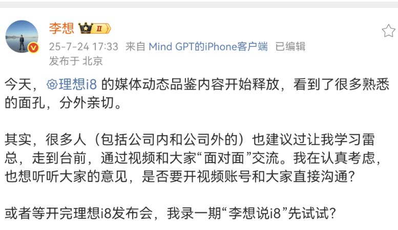 Screenshot_20250724_212205_com.sina.weibo.png