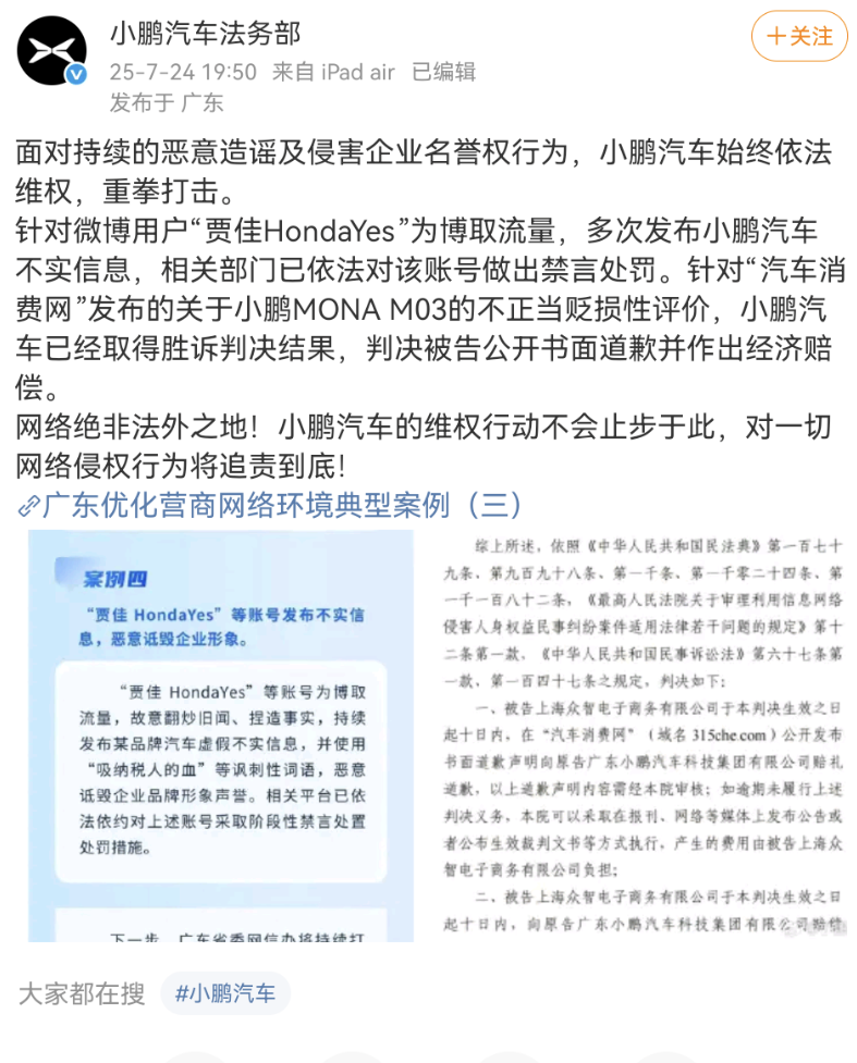 Screenshot_20250724_230845_com.sina.weibo.png