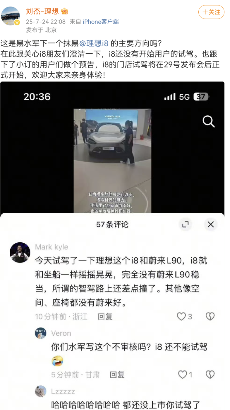 Screenshot_20250725_074257_com.sina.weibo.png