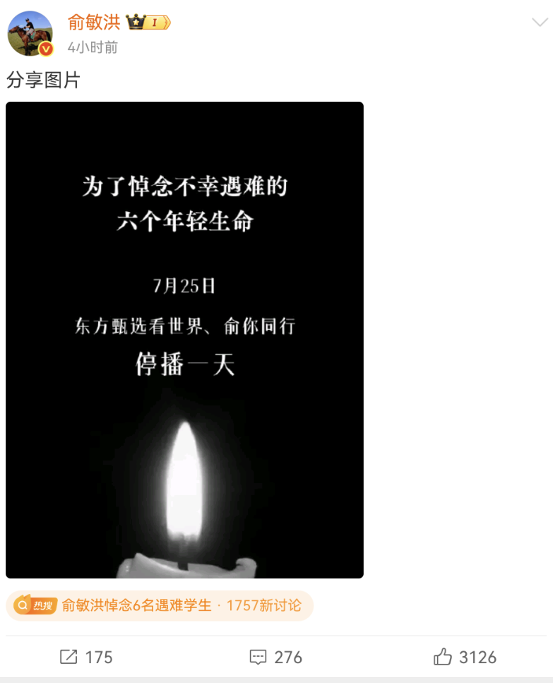 Screenshot_20250725_112635_com.sina.weibo.png