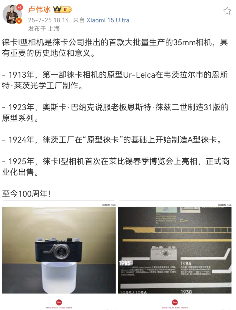 Screenshot_20250726_073746_com.sina.weibo.png