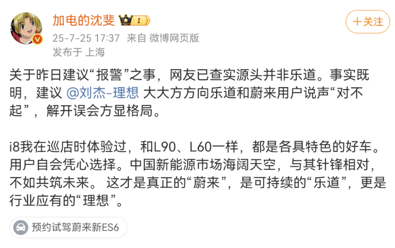 Screenshot_20250726_101558_com.sina.weibo.png