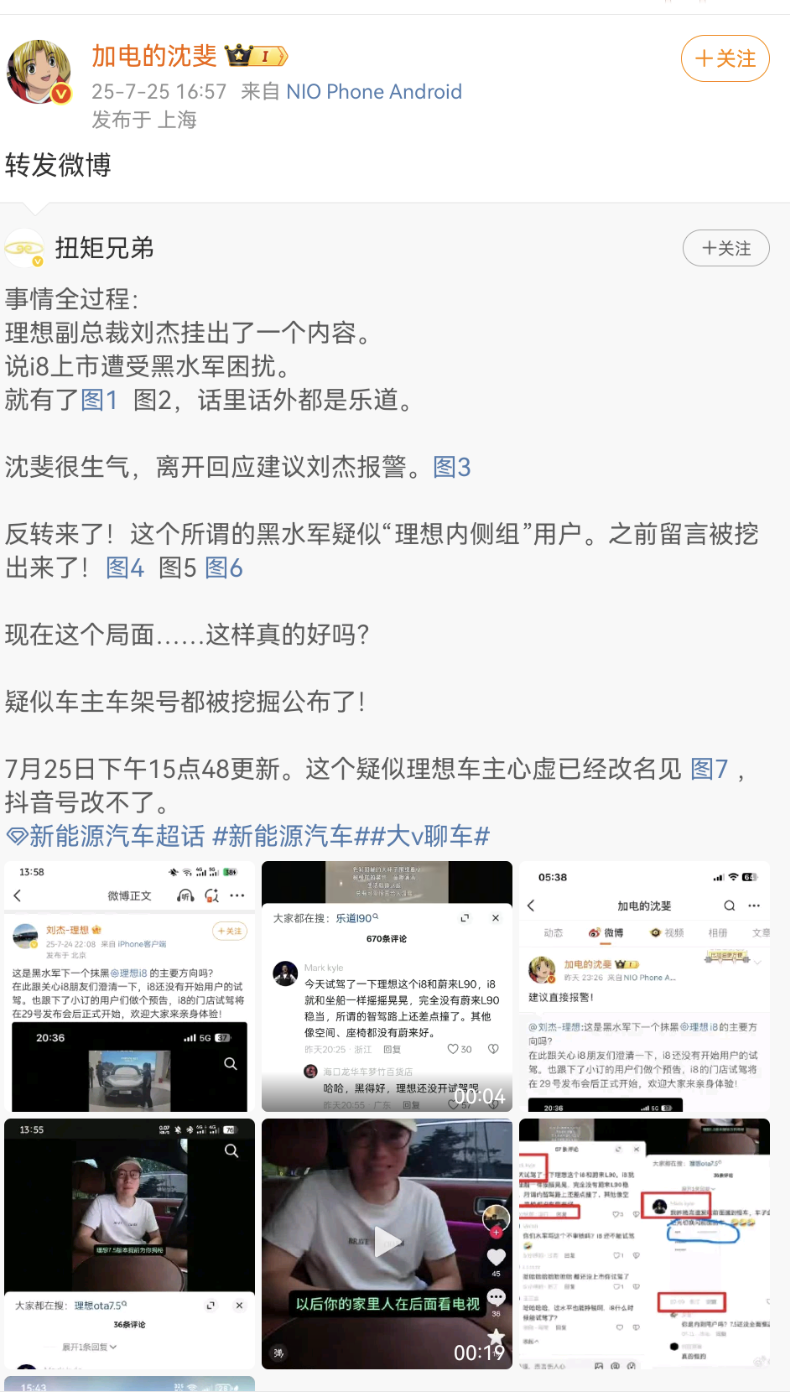 Screenshot_20250726_102002_com.sina.weibo.png