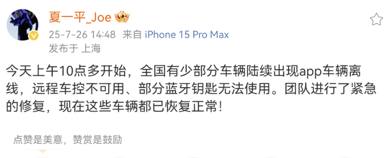 Screenshot_20250726_180335_com.sina.weibo.png