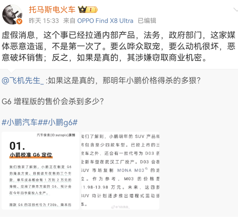 Screenshot_20250727_000001_com.sina.weibo.png