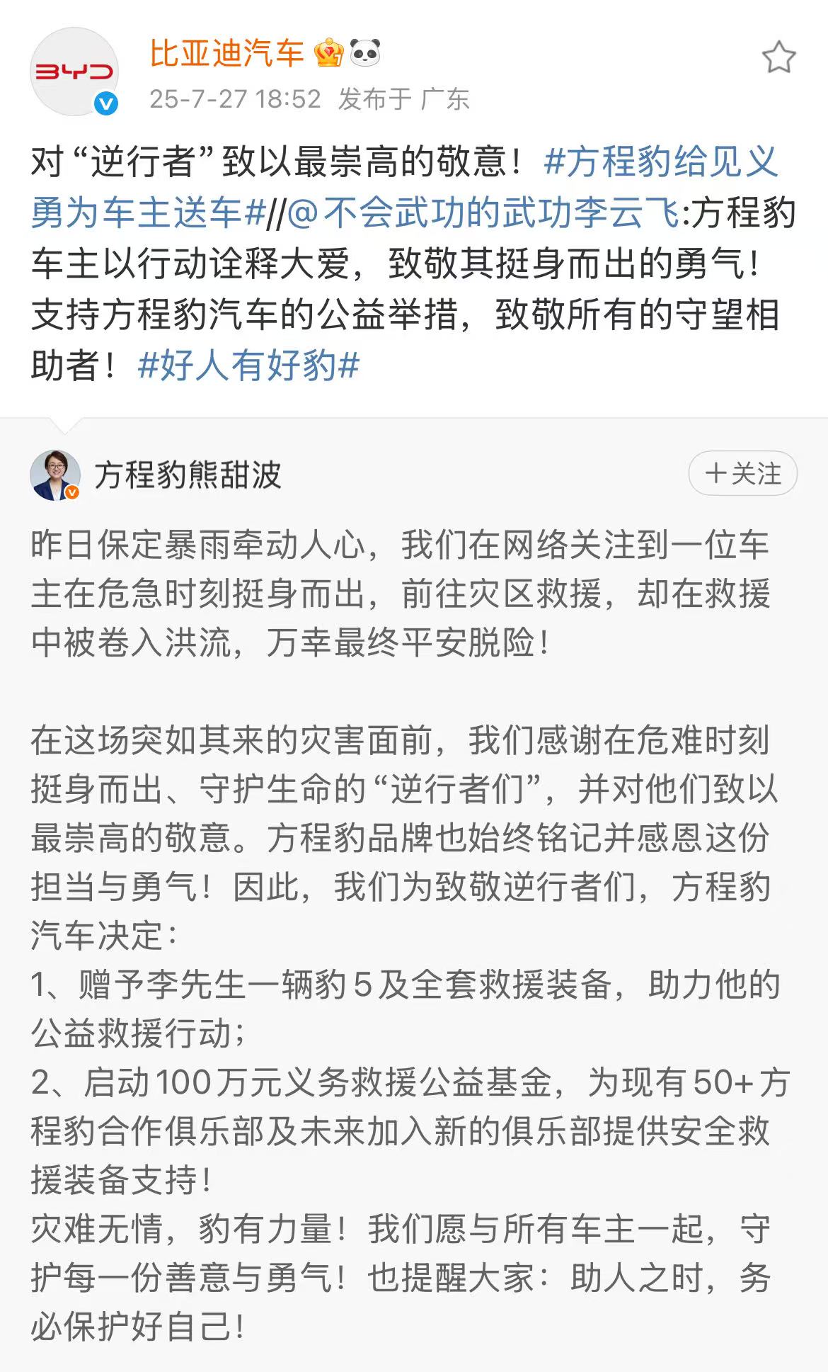 微信图片_2025-07-28_073904_741.jpg