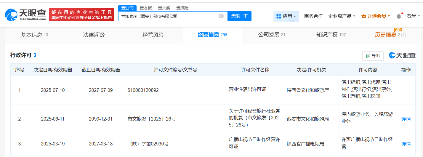 微信图片_2025-07-28_113946_888.png