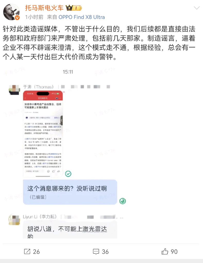 Screenshot_20250728_165035_com.sina.weibo.png
