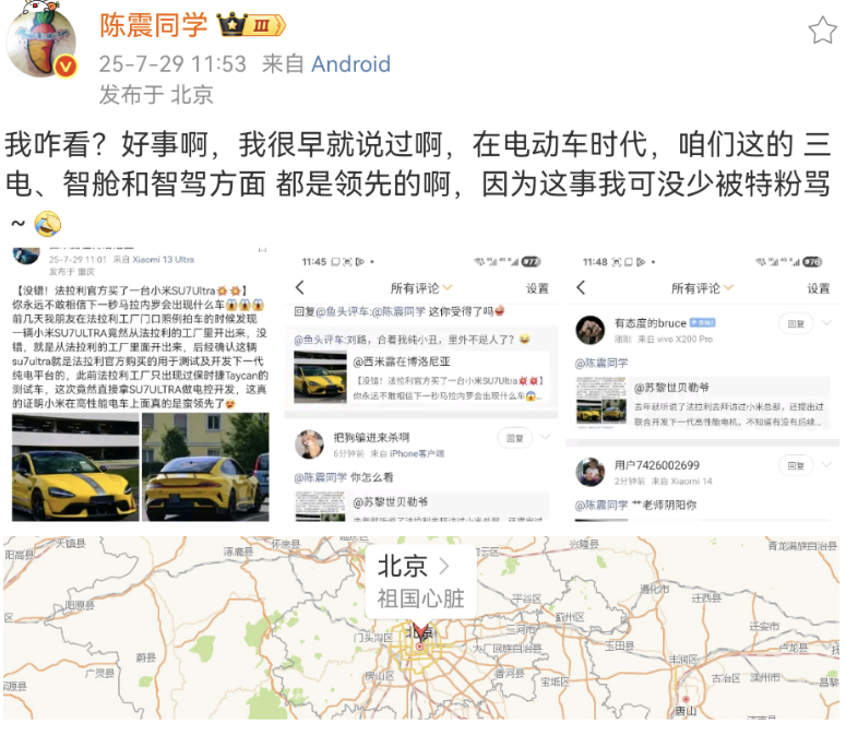 Screenshot_20250730_153332_com.sina.weibo.png
