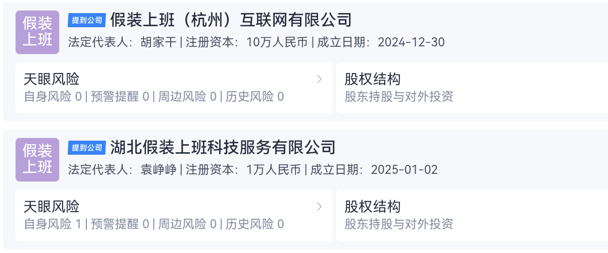 Screenshot_20250730_190446_com.tianyancha.skyeye.png