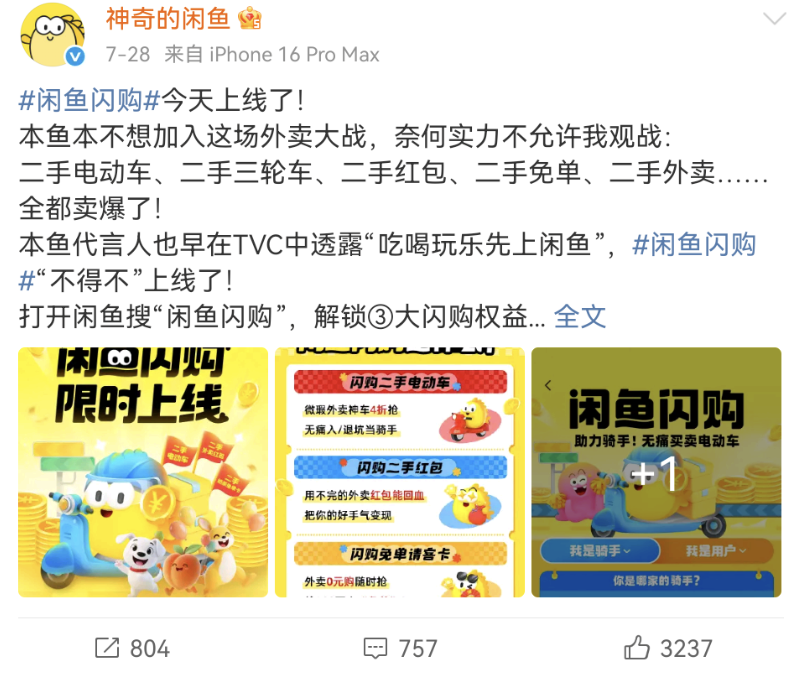 Screenshot_20250731_094602_com.sina.weibo.png
