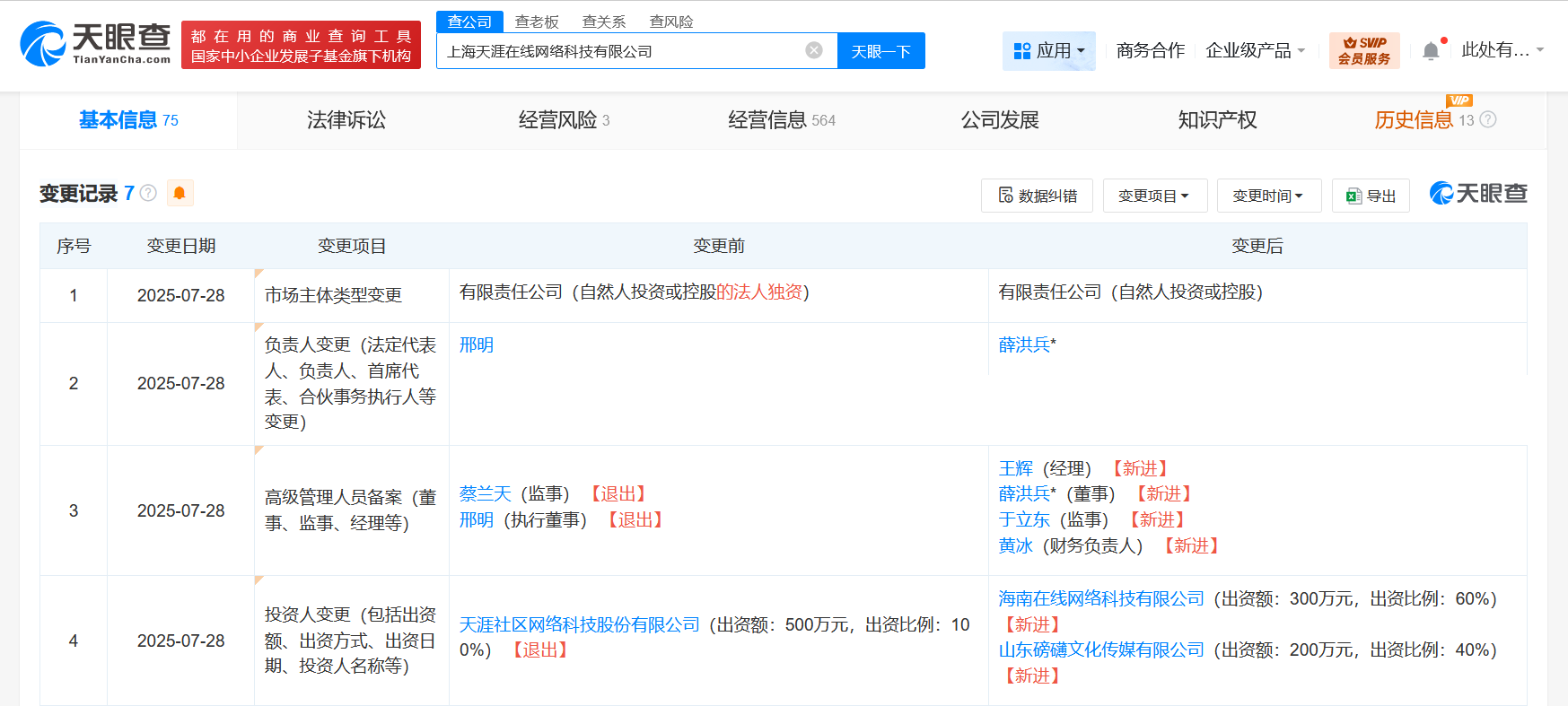 微信图片_2025-07-31_151444_318.png