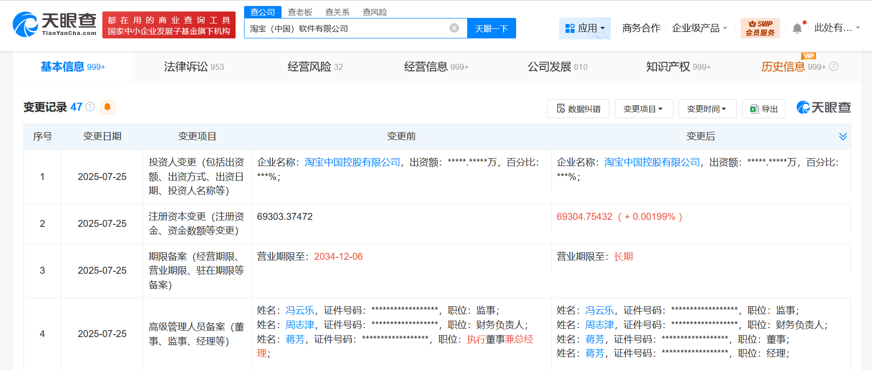 微信图片_2025-07-31_151614_473.png
