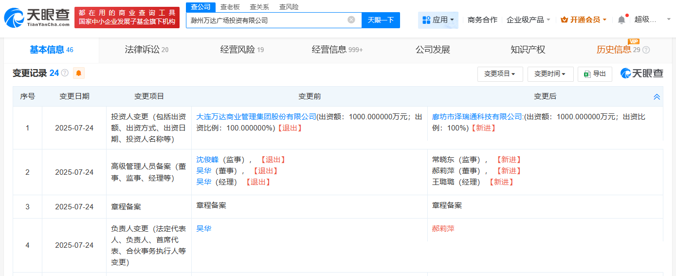 微信图片_2025-07-31_153013_979.png