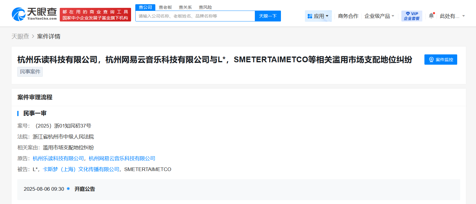微信图片_2025-07-31_171142_172.png