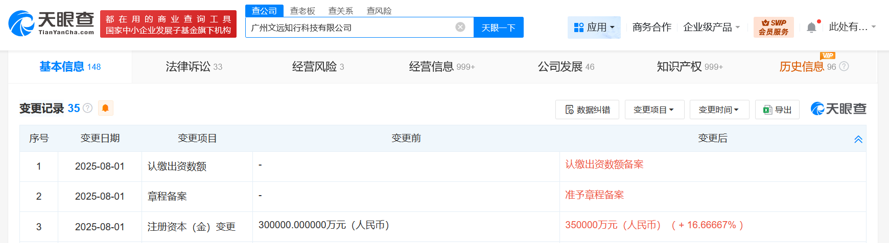 微信图片_2025-08-06_102301_989.png