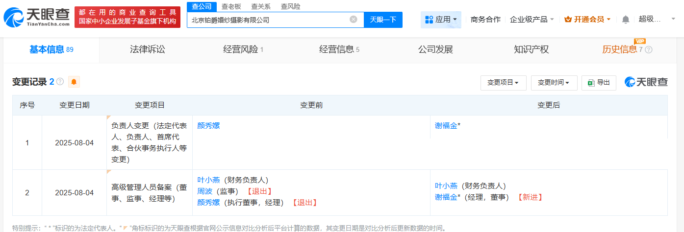 微信图片_2025-08-06_102538_216.png