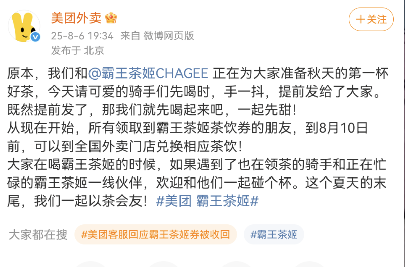 Screenshot_20250806_214617_com.sina.weibo.png