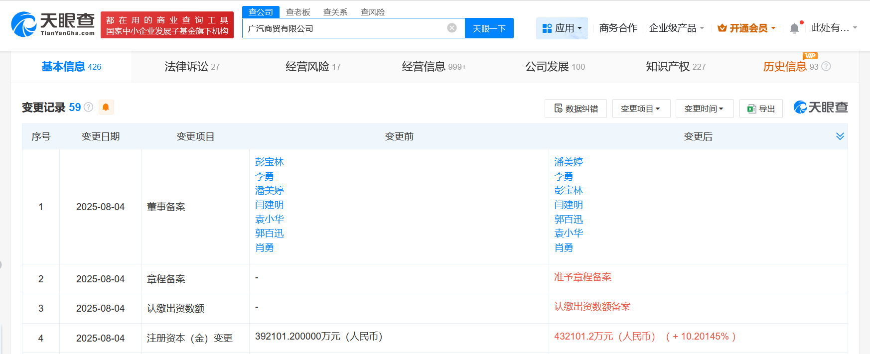 微信图片_2025-08-07_145304_443.png