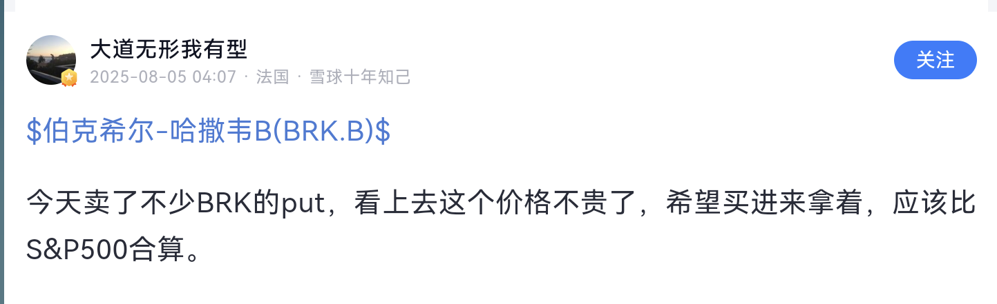 Screenshot_20250807_202922_com.xueqiu.android.png