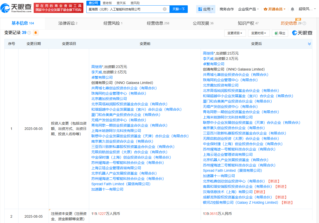 微信图片_2025-08-08_152310_698.png