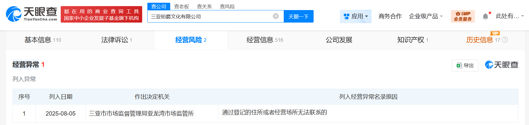微信图片_2025-08-08_152552_381.png