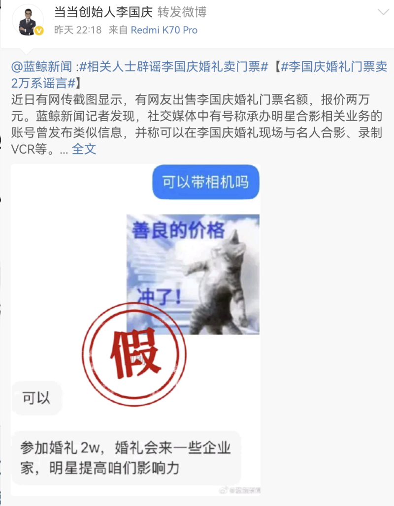 Screenshot_20250809_081901_com.sina.weibo.png