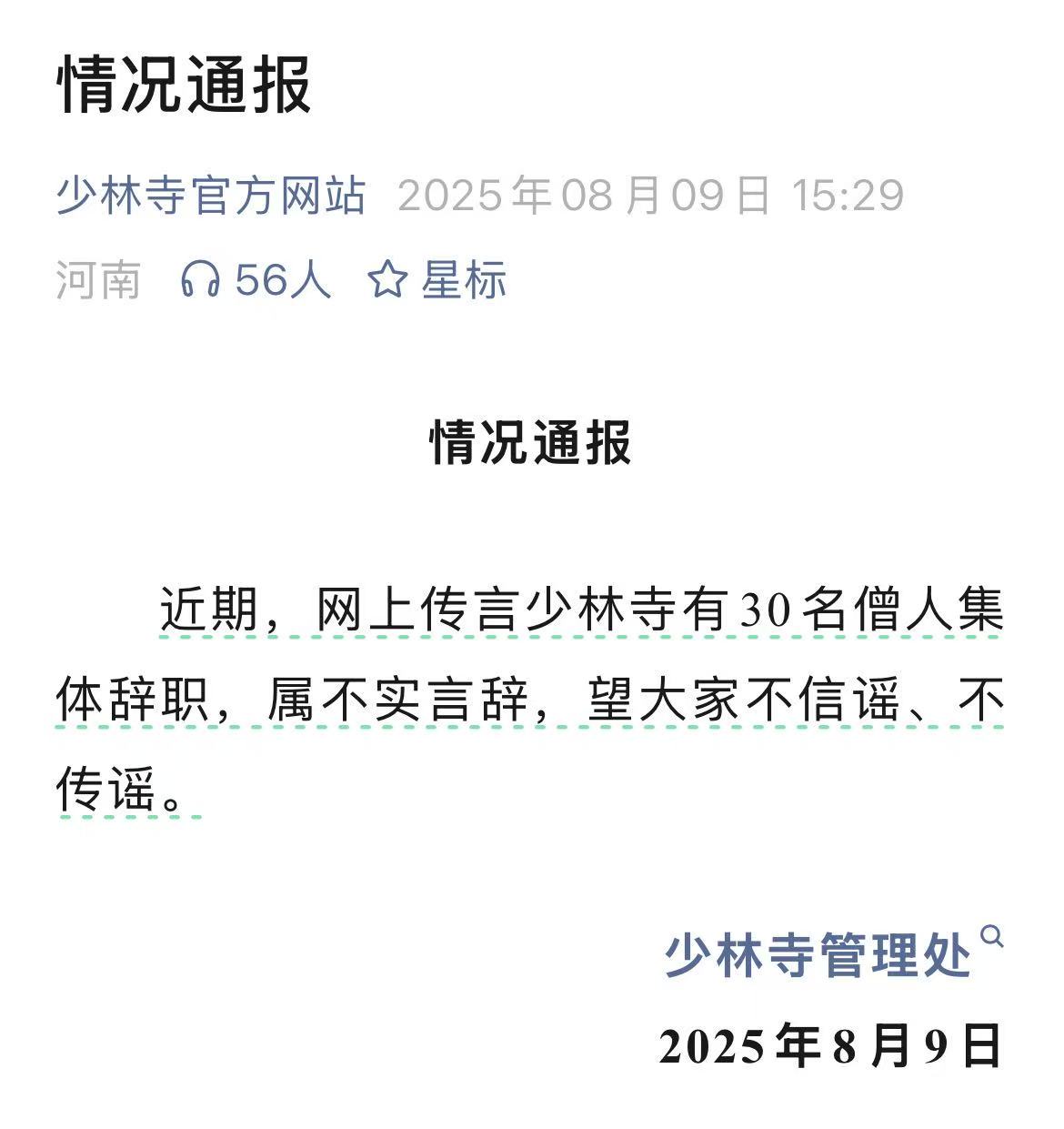 微信图片_2025-08-10_075541_612.jpg