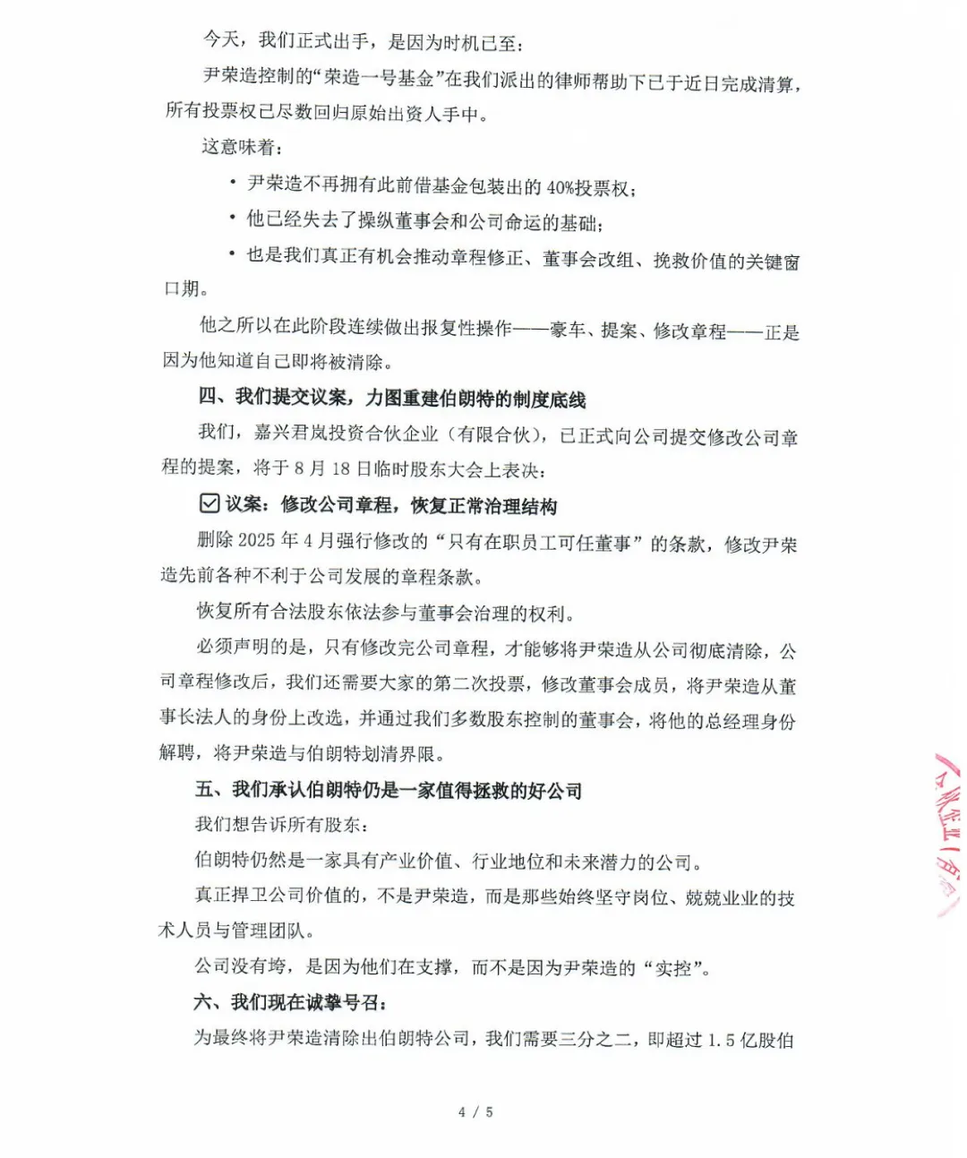 微信图片_2025-08-10_080725_712.png