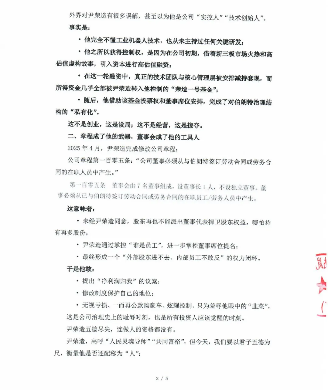微信图片_2025-08-10_080722_581.png