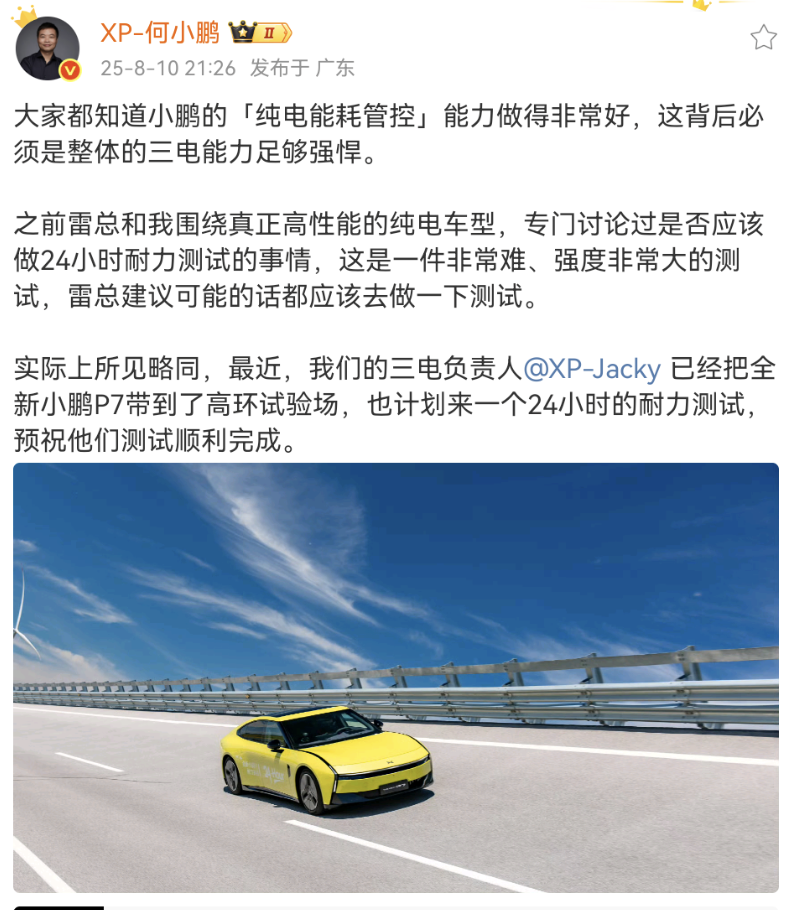Screenshot_20250811_073006_com.sina.weibo.png