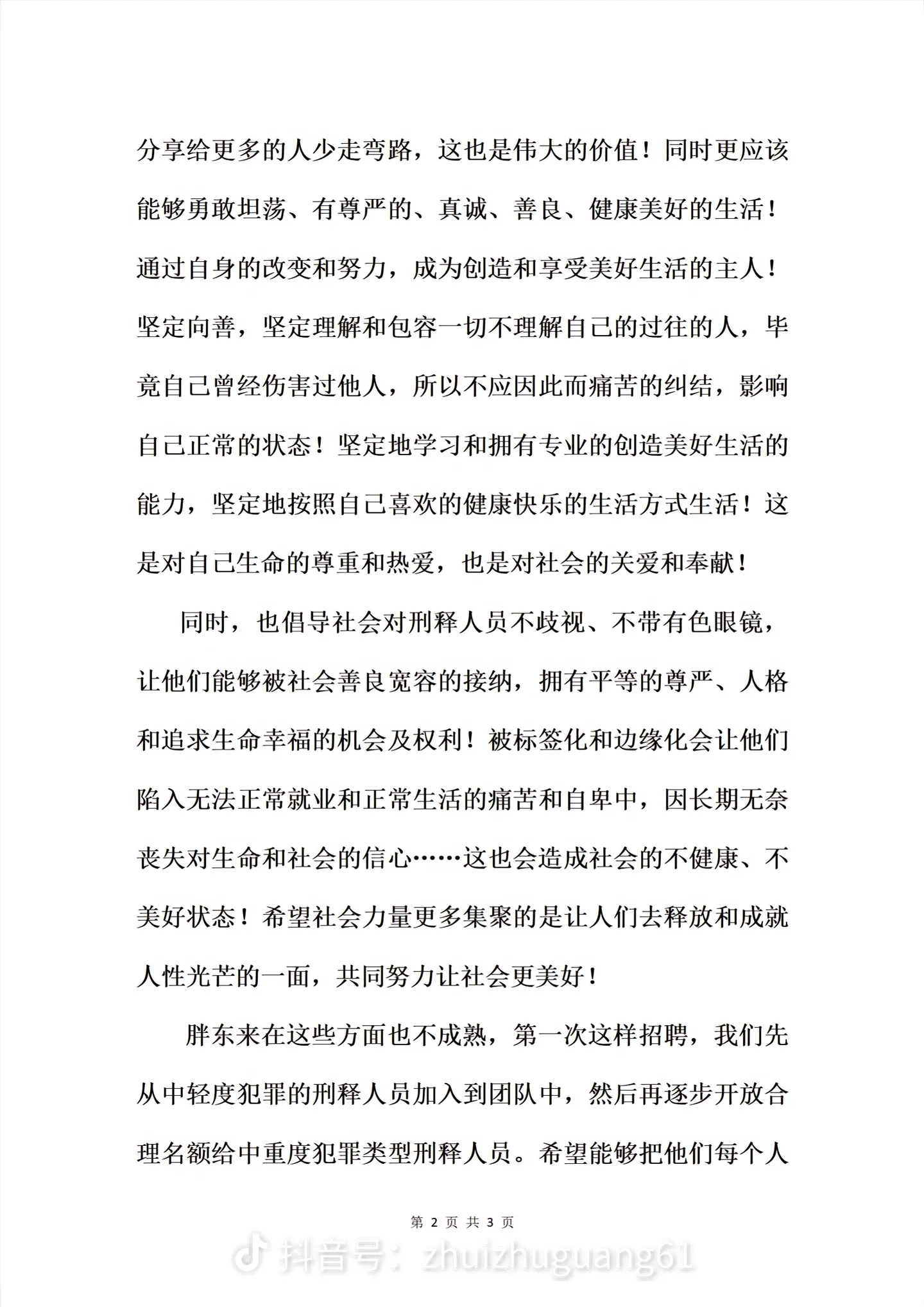 share_facab517c93f70a59bb7198716d8db67.png