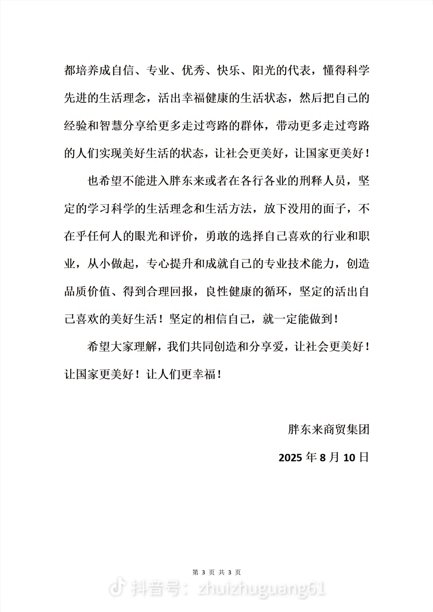 share_f0724099bb8fec9bd156f9ef8e3a8773.png
