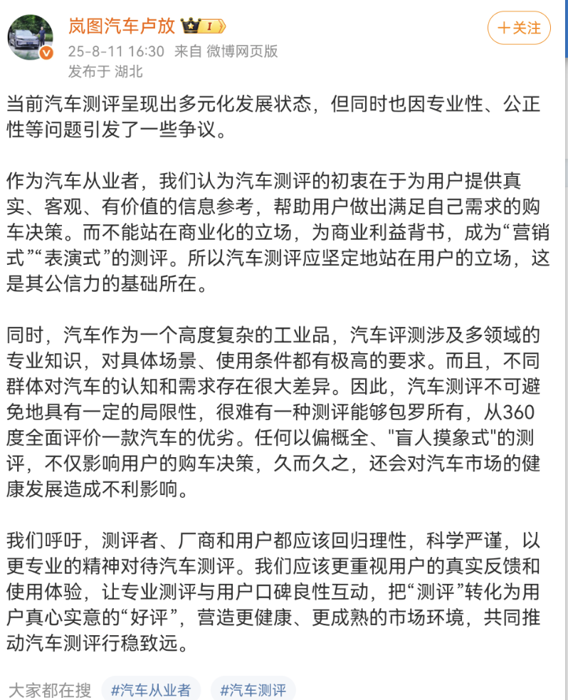Screenshot_20250811_192608_com.sina.weibo.png
