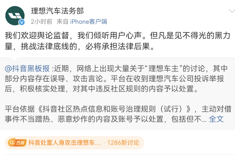 Screenshot_20250813_110327_com.sina.weibo.png