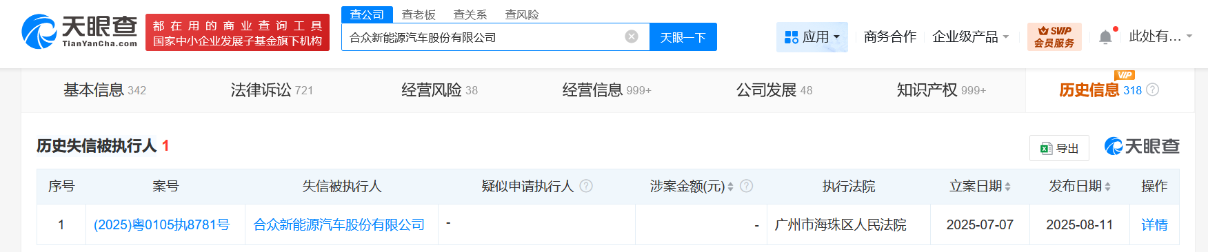 微信图片_2025-08-14_142221_949.png
