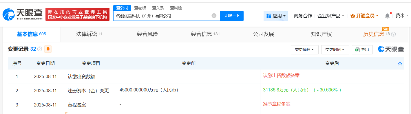 微信图片_2025-08-15_104401_130.png