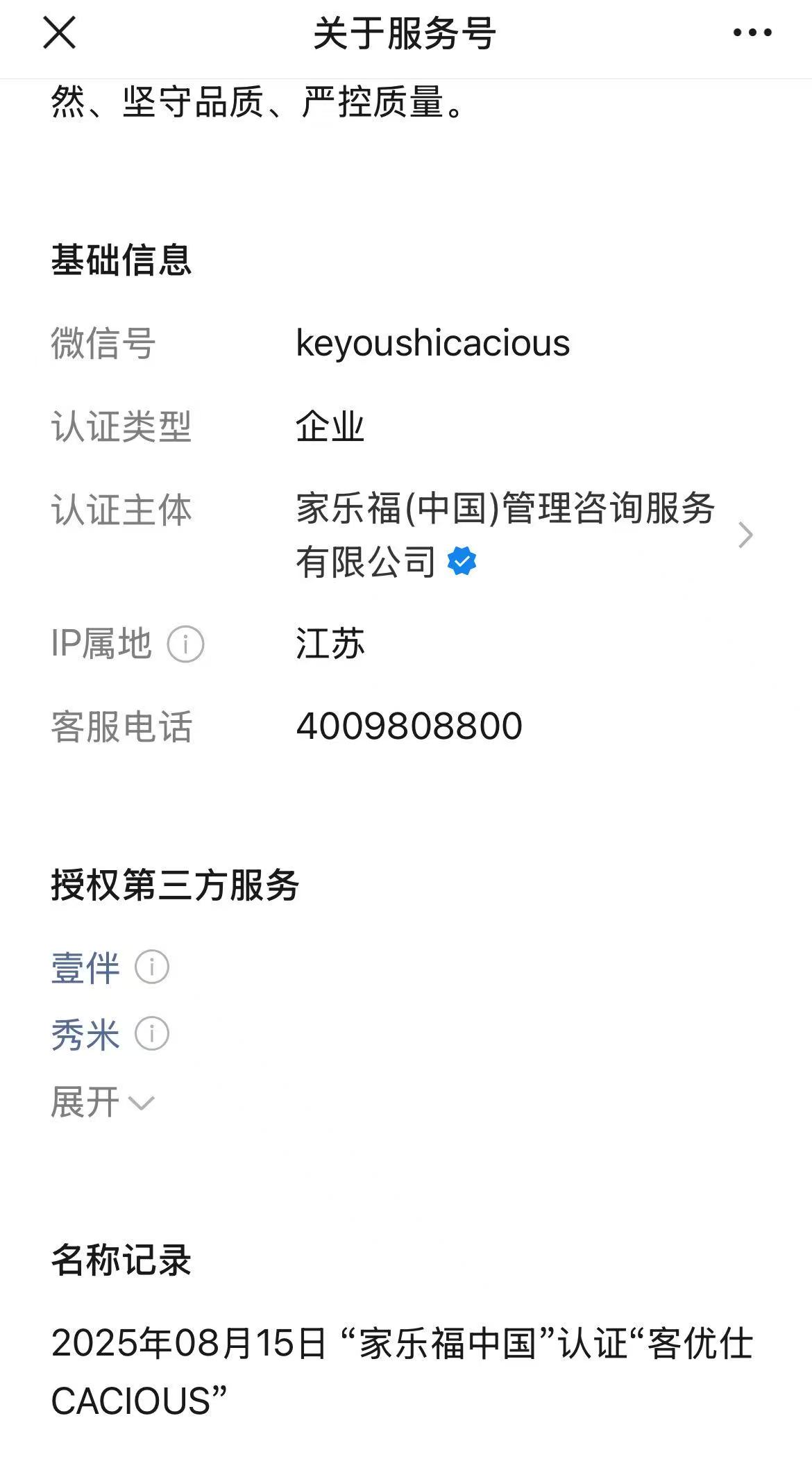 微信图片_2025-08-15_125113_896.jpg
