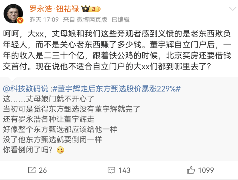 Screenshot_20250817_100120_com.sina.weibo.png