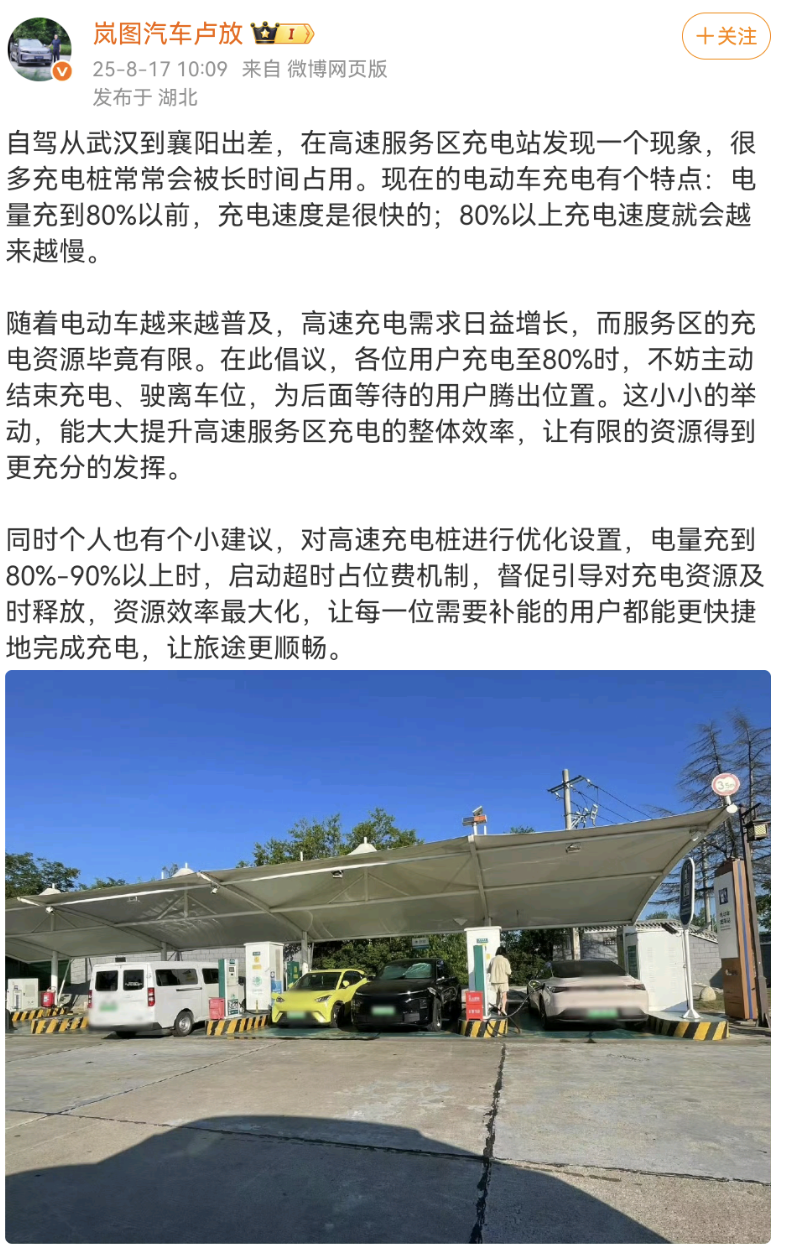 Screenshot_20250818_074710_com.sina.weibo.png