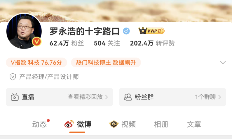 Screenshot_20250818_145701_com.sina.weibo.png