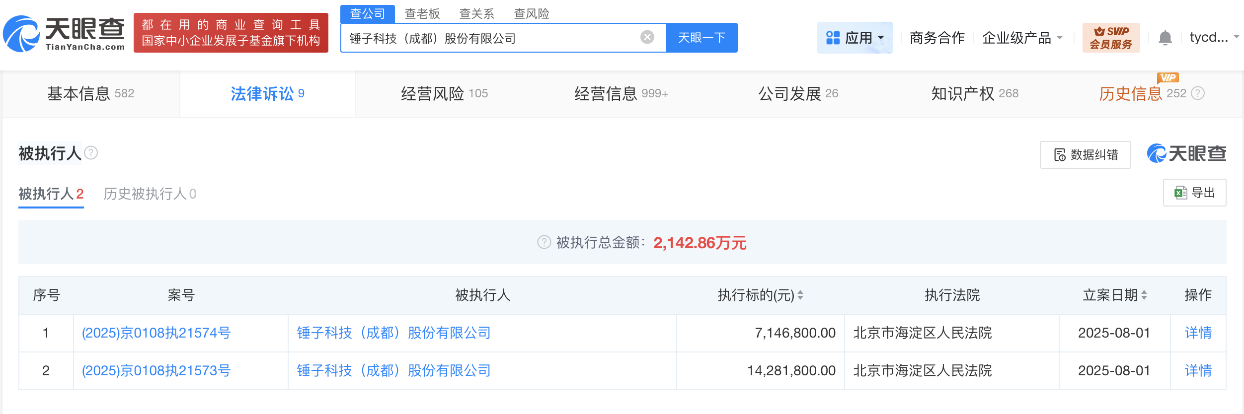 微信图片_2025-08-19_105624_252.png