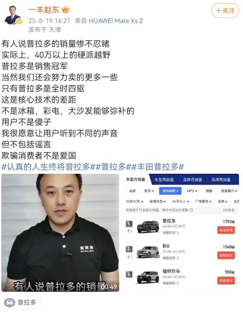 Screenshot_20250820_104827_com.sina.weibo.png