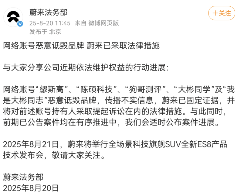 Screenshot_20250820_133452_com.sina.weibo.png