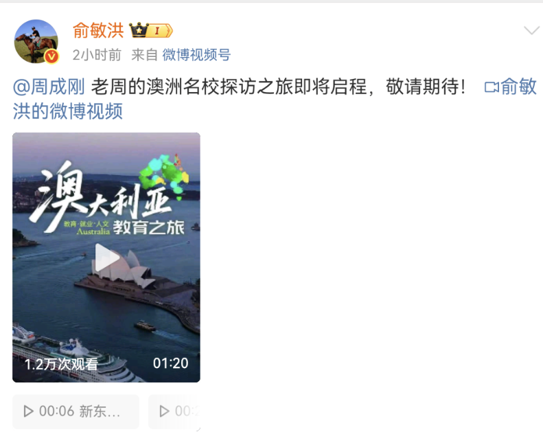 Screenshot_20250820_134114_com.sina.weibo.png