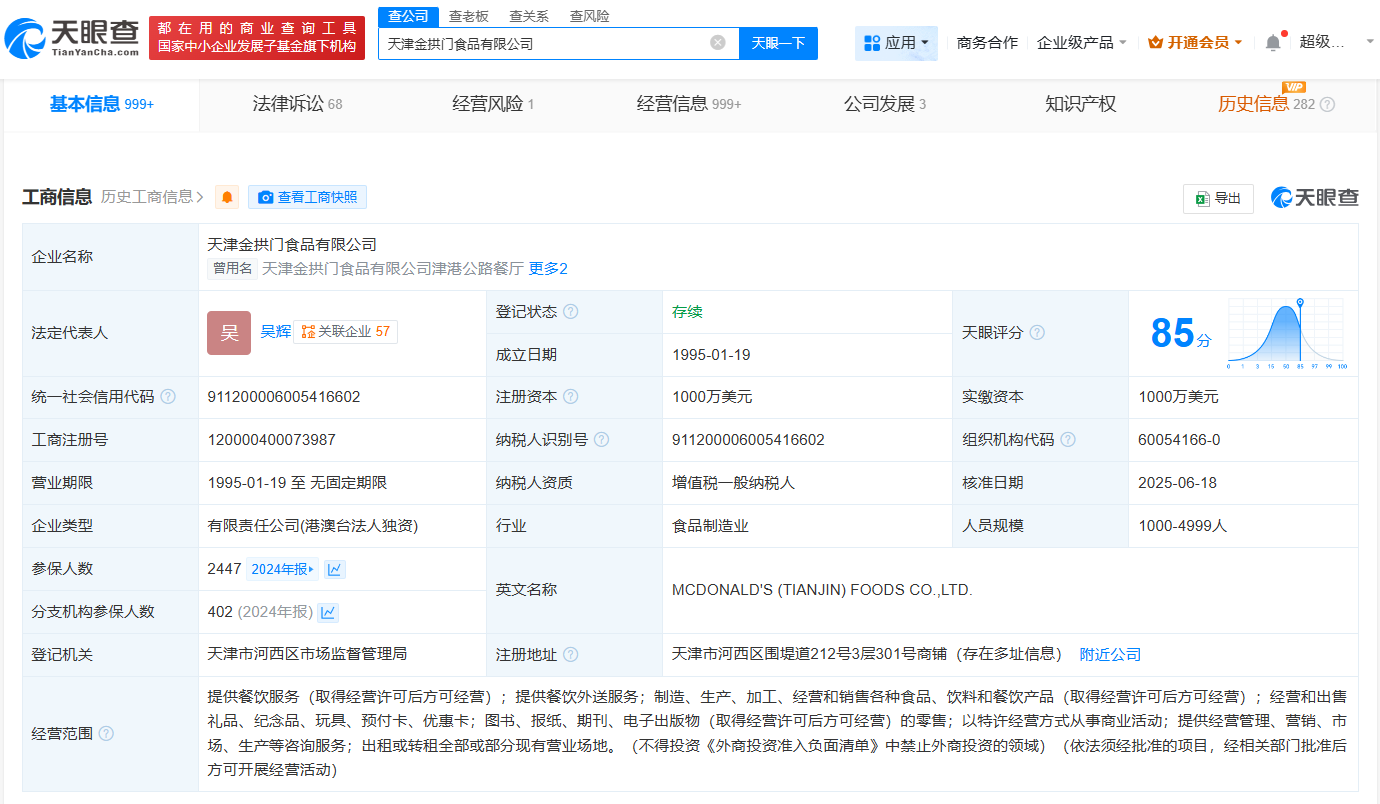 微信图片_2025-08-21_111814_006.png