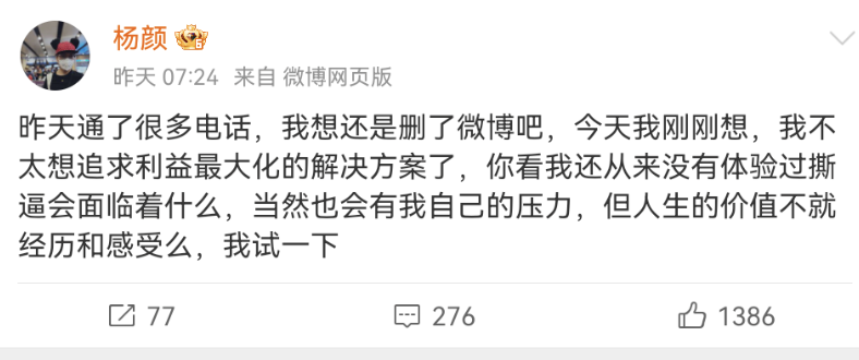 Screenshot_20250821_152305_com.sina.weibo.png
