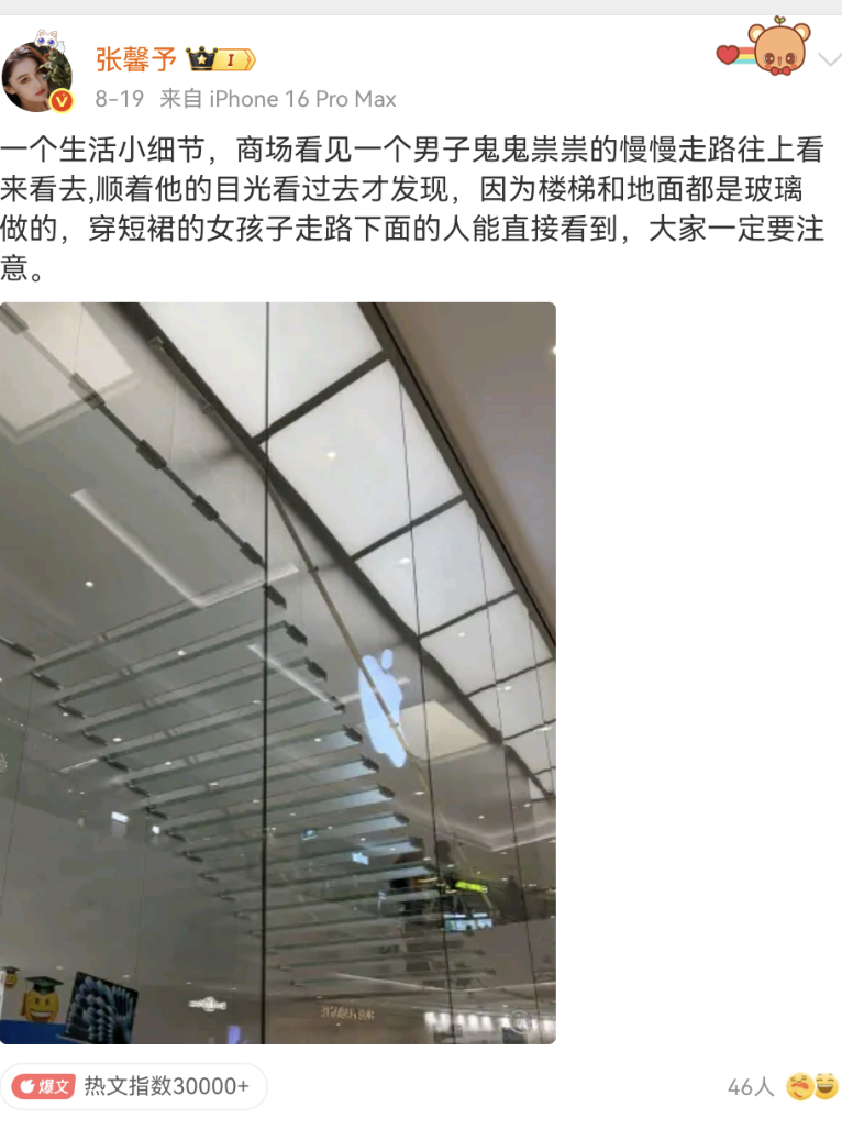 Screenshot_20250821_152843_com.sina.weibo.png